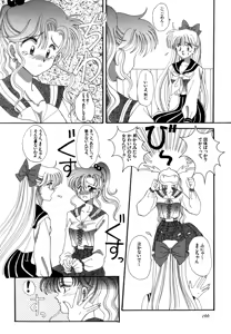 Page 167 of Lunatic Party 4 - preview thumbnail