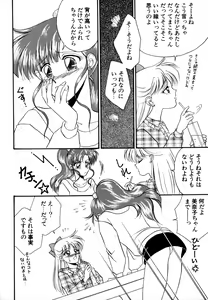 Page 179 of Lunatic Party 4 - preview thumbnail