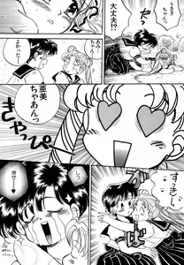 Page 34 of Lunatic Party 4 - preview thumbnail