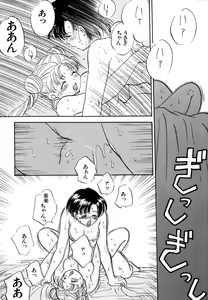 Page 42 of Lunatic Party 4 - preview thumbnail