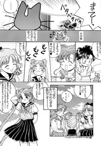Page 47 of Lunatic Party 4 - preview thumbnail