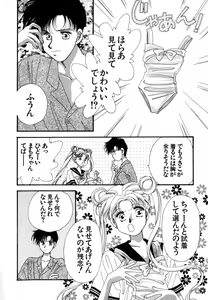 Page 5 of Lunatic Party 4 - preview thumbnail
