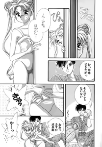 Page 6 of Lunatic Party 4 - preview thumbnail