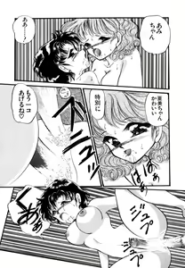 Page 64 of Lunatic Party 4 - preview thumbnail