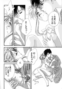 Page 7 of Lunatic Party 4 - preview thumbnail
