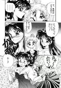 Page 73 of Lunatic Party 4 - preview thumbnail