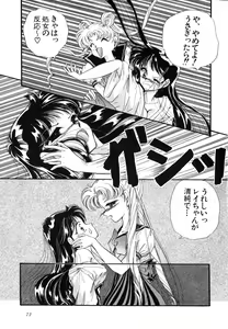 Page 74 of Lunatic Party 4 - preview thumbnail