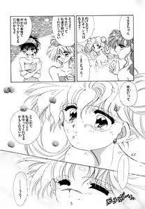 Page 90 of Lunatic Party 4 - preview thumbnail