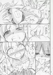 Page 12 of P10 PRISONER 10 NANOHANANO - preview thumbnail