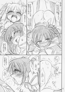 Page 18 of P10 PRISONER 10 NANOHANANO - preview thumbnail