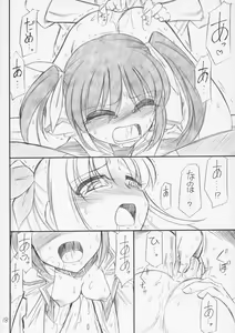 Page 19 of P10 PRISONER 10 NANOHANANO - preview thumbnail