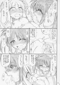 Page 20 of P10 PRISONER 10 NANOHANANO - preview thumbnail
