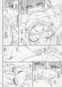 Page 21 of P10 PRISONER 10 NANOHANANO - preview thumbnail