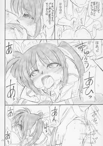 Page 23 of P10 PRISONER 10 NANOHANANO - preview thumbnail