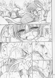 Page 28 of P10 PRISONER 10 NANOHANANO - preview thumbnail