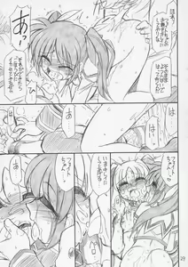 Page 30 of P10 PRISONER 10 NANOHANANO - preview thumbnail