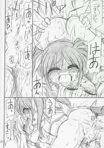 Page 31 of P10 PRISONER 10 NANOHANANO - preview thumbnail