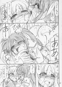 Page 32 of P10 PRISONER 10 NANOHANANO - preview thumbnail