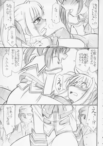 Page 4 of P10 PRISONER 10 NANOHANANO - preview thumbnail