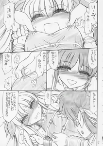 Page 6 of P10 PRISONER 10 NANOHANANO - preview thumbnail