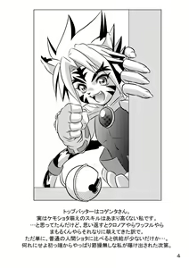 Page 3 of Kigatsukya Kekkou Tamattate 5 & 6 - preview thumbnail