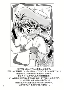 Page 6 of Kigatsukya Kekkou Tamattate 5 & 6 - preview thumbnail