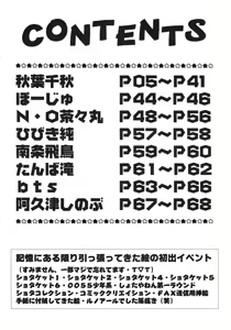 Page 3 of Itsumono no Sairoku. Director's Cut Ban - preview thumbnail