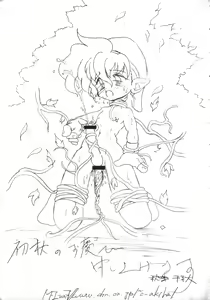 Page 40 of Itsumono no Sairoku. Director's Cut Ban - preview thumbnail