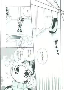 Page 4 of Enzan To Netto No White Day - preview thumbnail