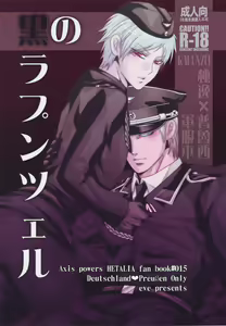 Kuro no Rapunzel — hentai manga cover on Fhentai