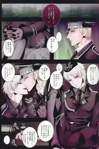 Page 2 of Kuro no Rapunzel - preview thumbnail
