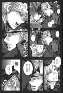 Page 33 of Kuro no Rapunzel - preview thumbnail