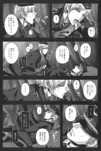 Page 7 of Kuro no Rapunzel - preview thumbnail