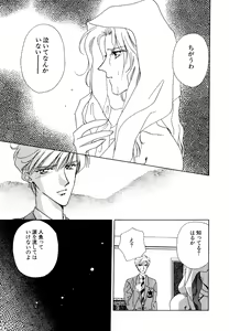 Page 152 of Lunatic Party 7 - preview thumbnail
