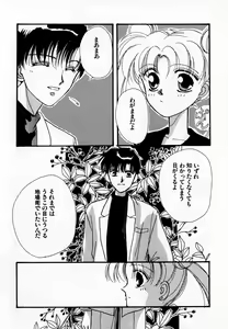 Page 33 of Lunatic Party 7 - preview thumbnail
