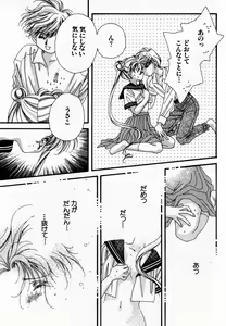 Page 72 of Lunatic Party 7 - preview thumbnail