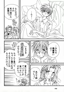 Page 101 of Lunatic Party 8 - preview thumbnail