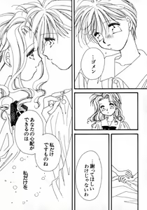 Page 102 of Lunatic Party 8 - preview thumbnail