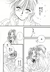Page 103 of Lunatic Party 8 - preview thumbnail