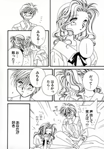Page 105 of Lunatic Party 8 - preview thumbnail