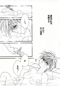 Page 106 of Lunatic Party 8 - preview thumbnail
