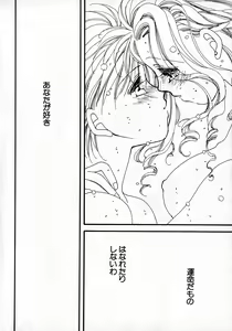 Page 109 of Lunatic Party 8 - preview thumbnail