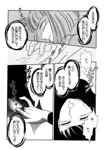 Page 113 of Lunatic Party 8 - preview thumbnail