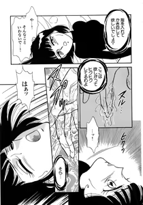 Page 114 of Lunatic Party 8 - preview thumbnail