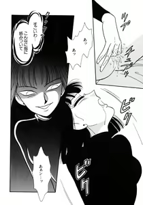 Page 115 of Lunatic Party 8 - preview thumbnail