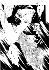 Page 116 of Lunatic Party 8 - preview thumbnail