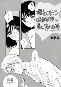 Page 120 of Lunatic Party 8 - preview thumbnail