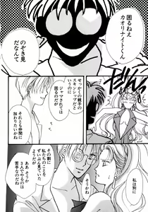 Page 127 of Lunatic Party 8 - preview thumbnail