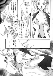 Page 128 of Lunatic Party 8 - preview thumbnail