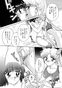 Page 13 of Lunatic Party 8 - preview thumbnail
